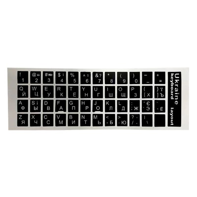 Наклейки на клавіатуру (Українська розкладка, чорна)